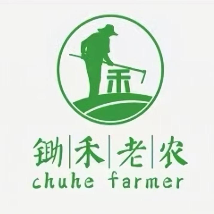 宁国市锄禾老农农业发展有限公司