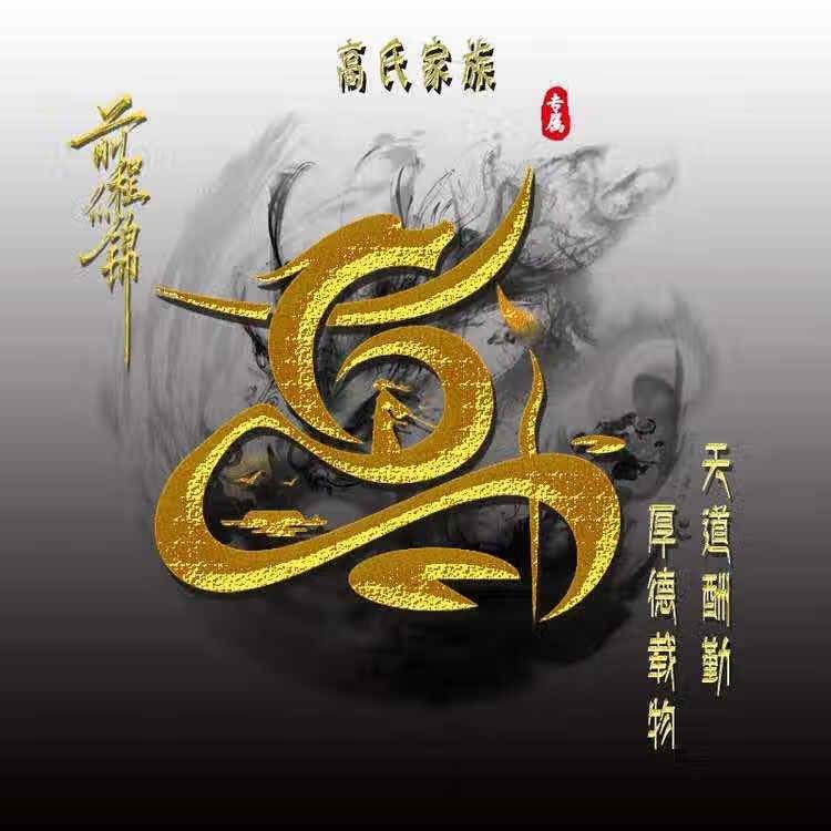 高£木木《萌宠猫》