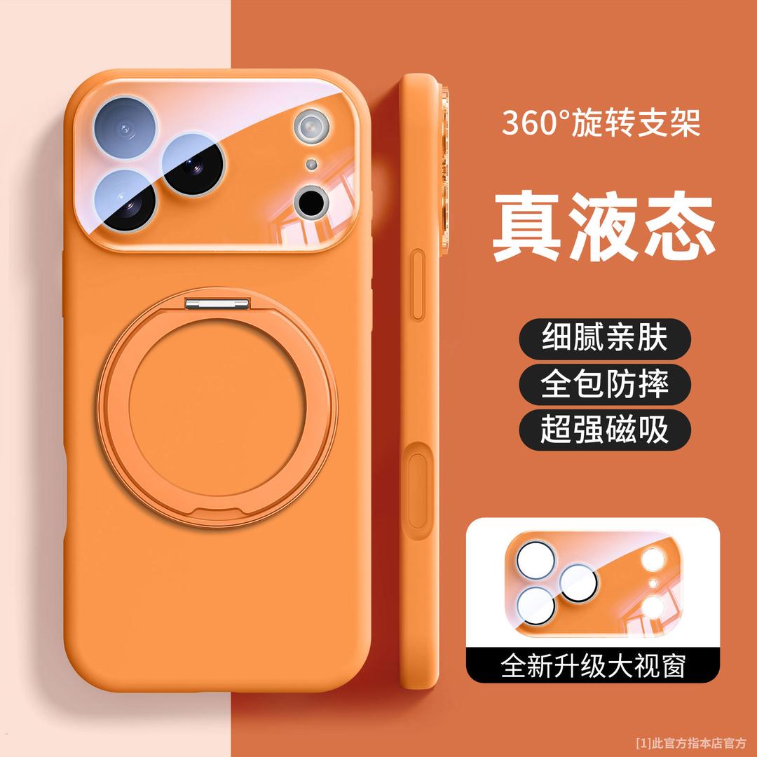 LIDA ORO手机壳直播间