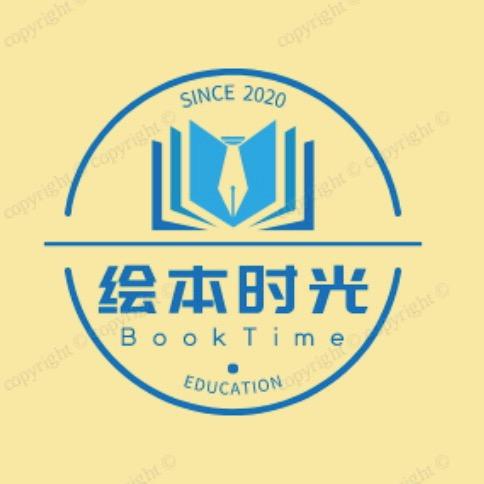 时光之轮·绘本