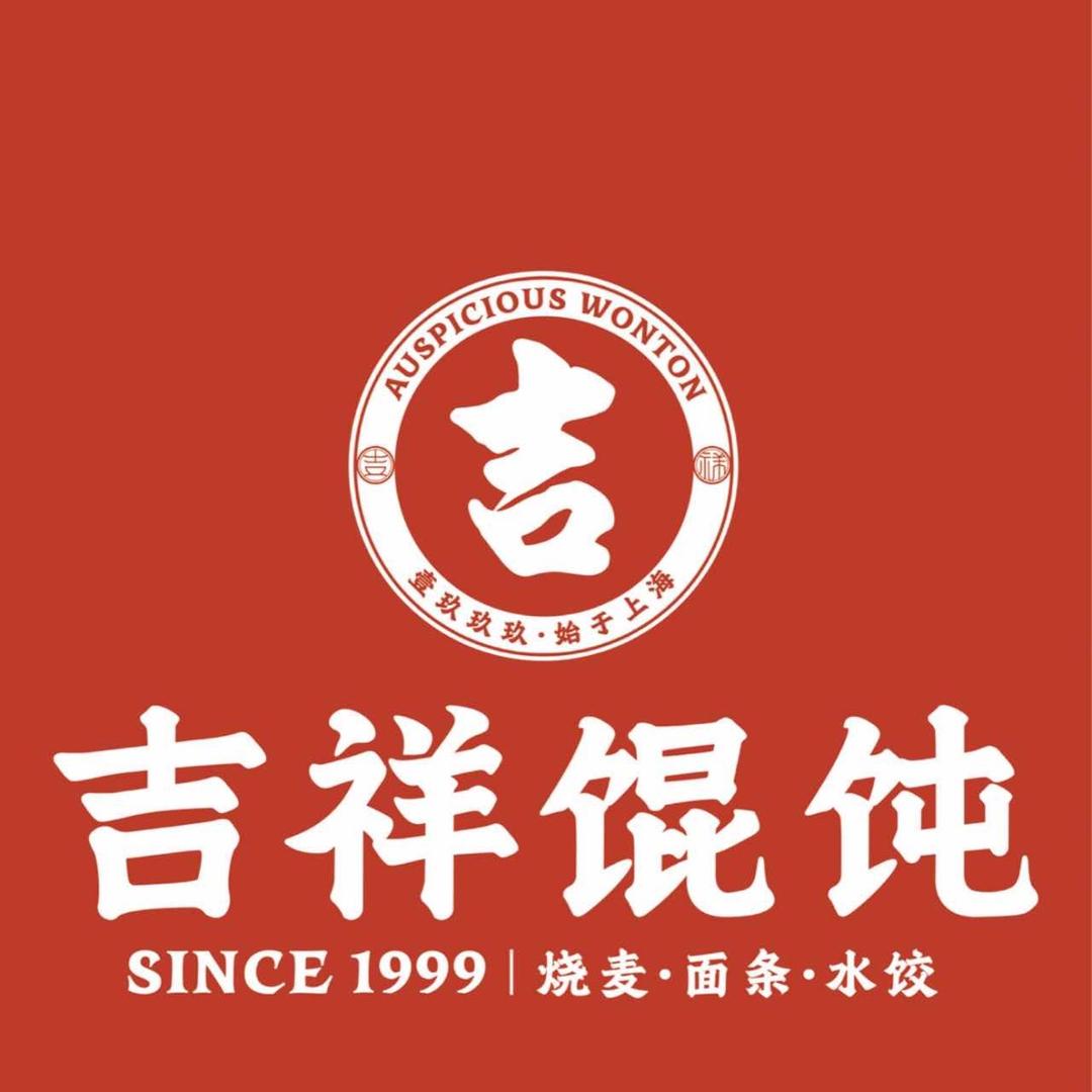 重生之我在卖馄饨