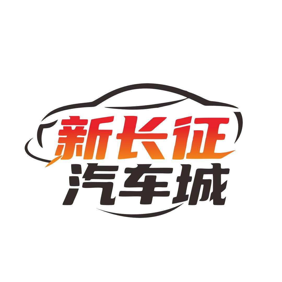 新长征汽车城（于都）