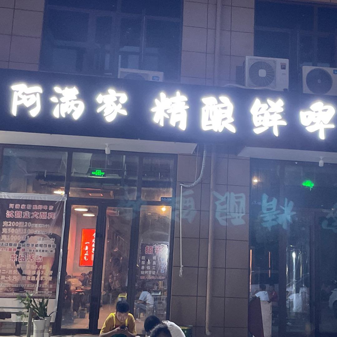 鱼台县幺酒幺酒酒水商行