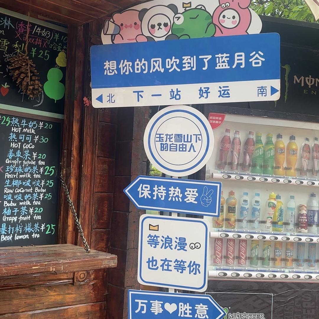 闪耀星辰