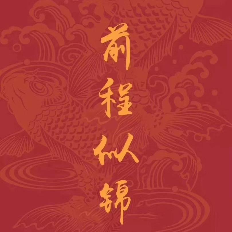你可以