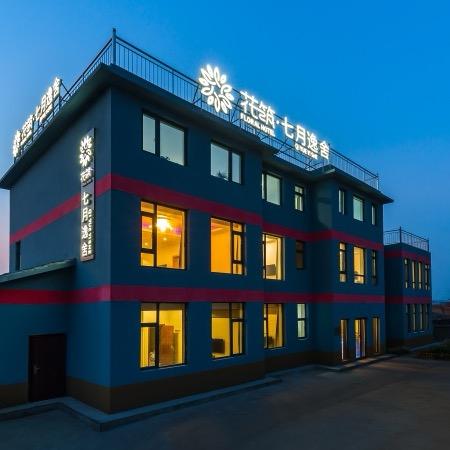 沽源七月逸舍客栈官方号