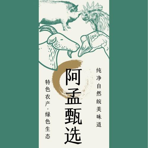 阿孟物流