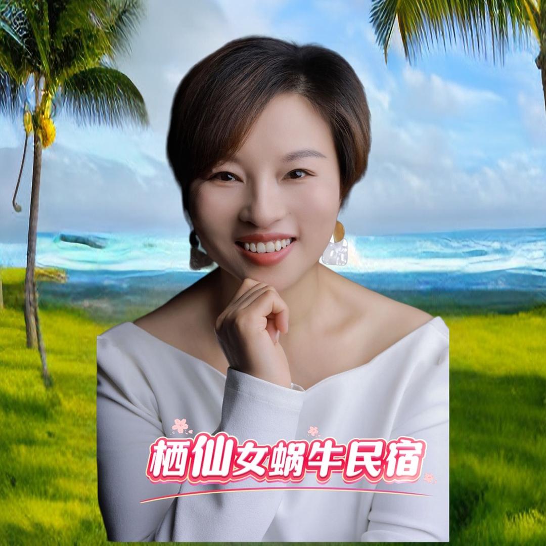 栖仙女创意民宿