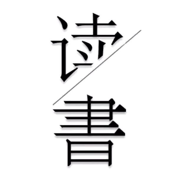 智上阅读