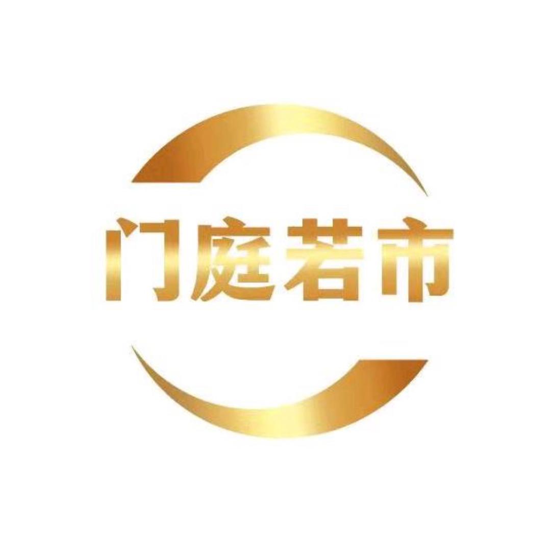 门庭若市办公设备旗舰店