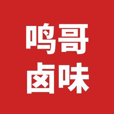 卤味