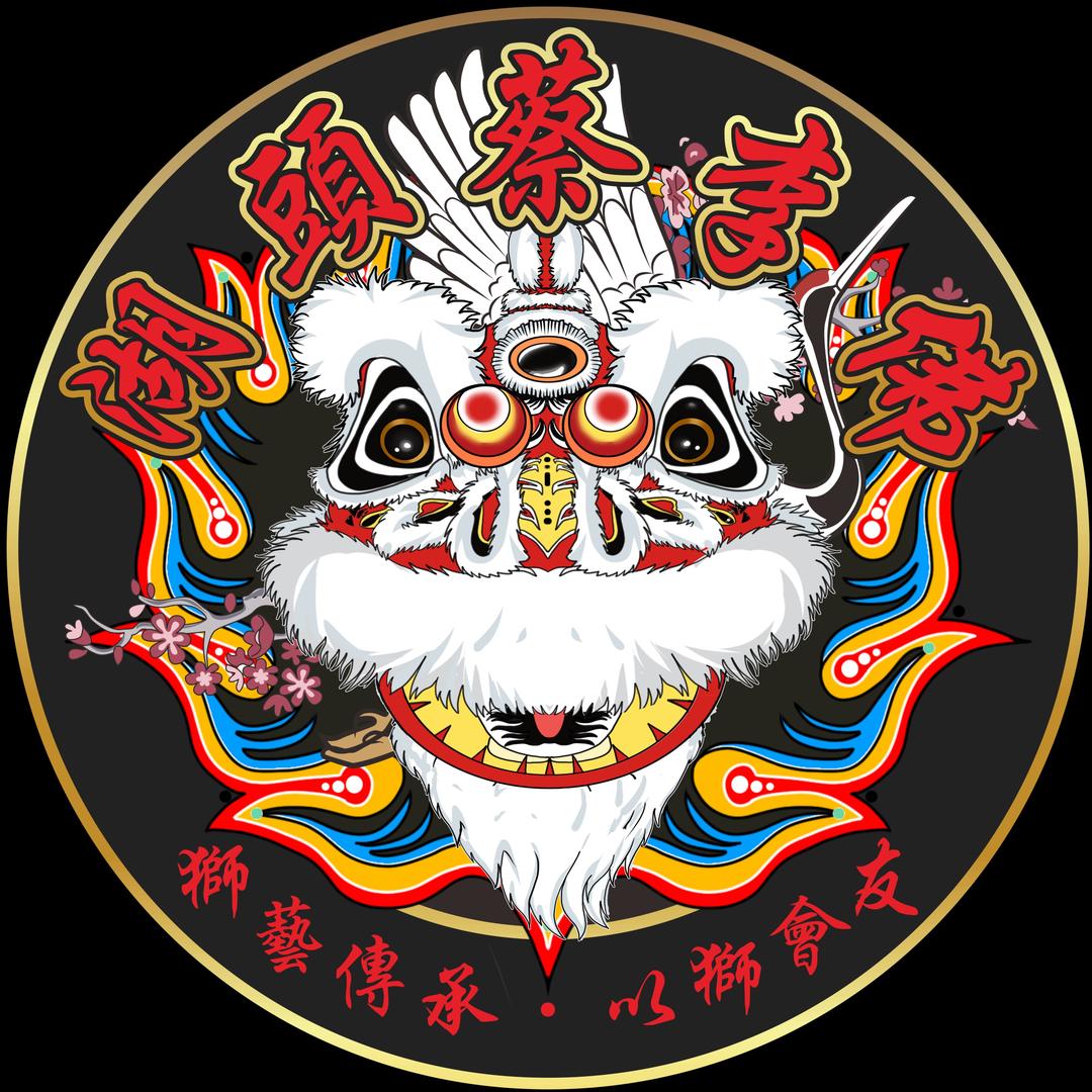 湖头醒狮文化传承协会蔡李佛醒狮队
