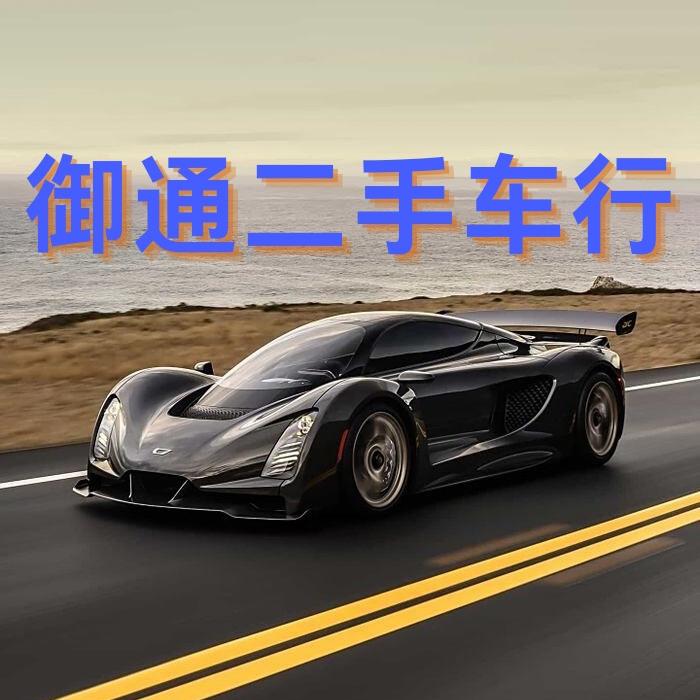 临沂御通汽车供应链