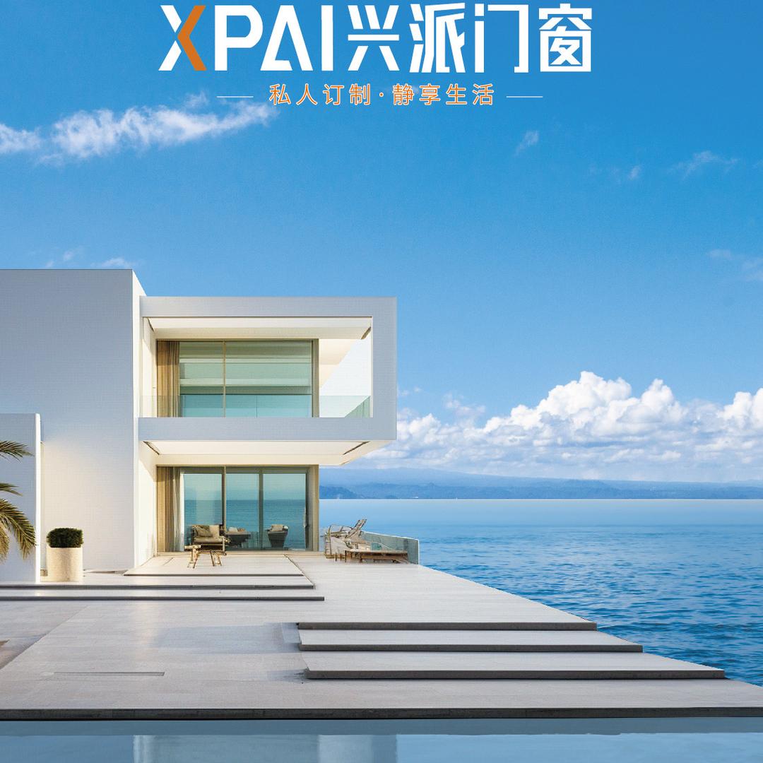 安徽兴派门窗总部