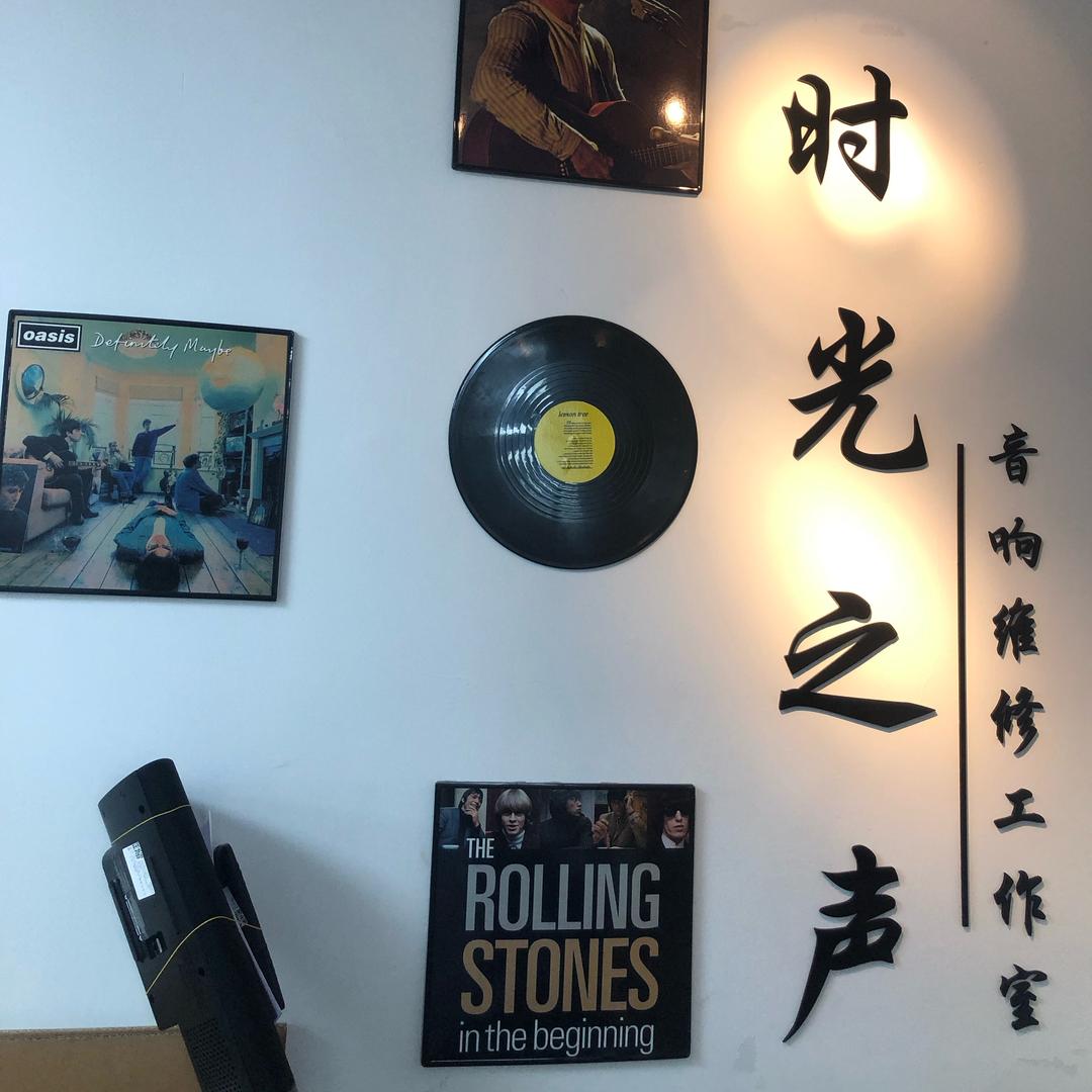 小钟拍音响维修