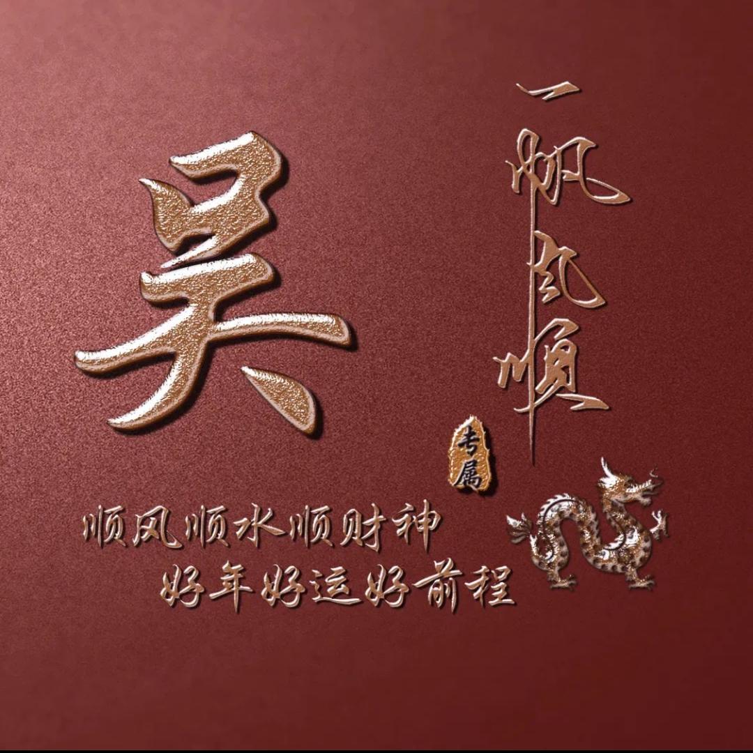 @花开富贵