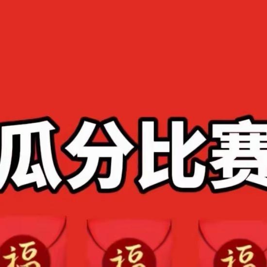 全民补贴
