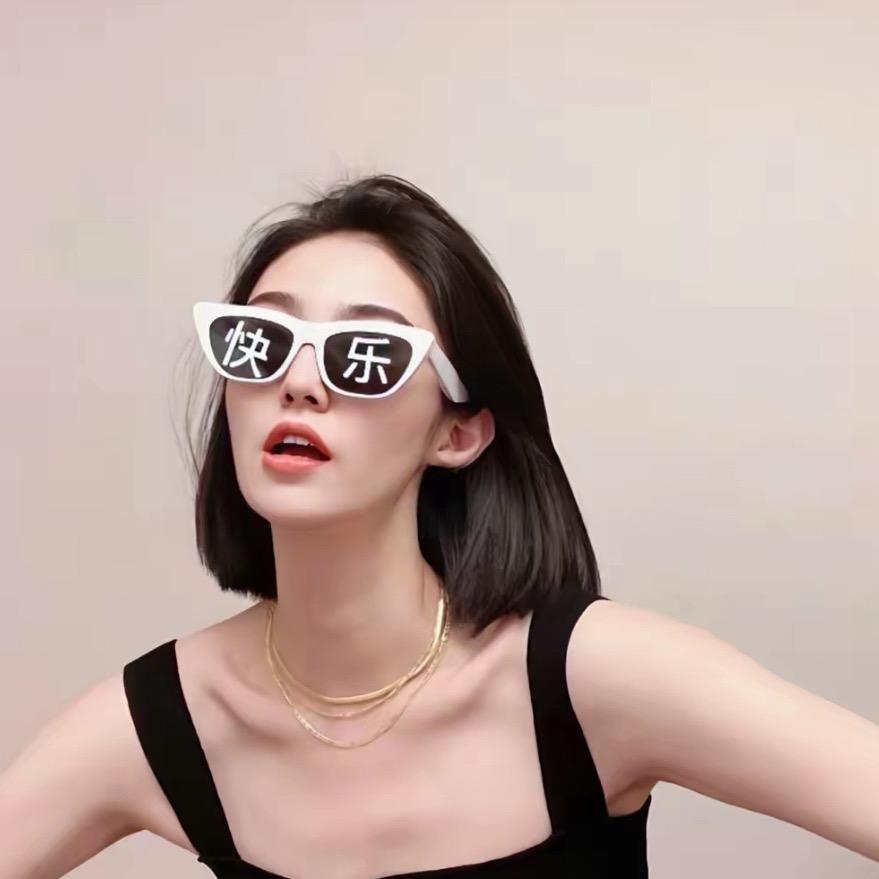 🕶暗中暴富