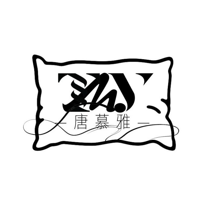 唐慕雅家居日用