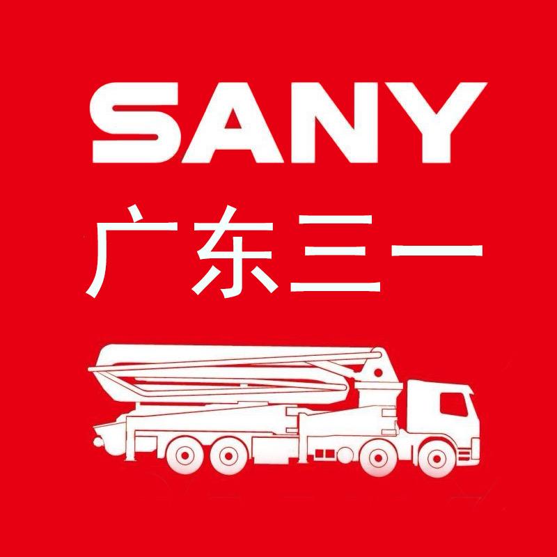 广东三一科技有限公司