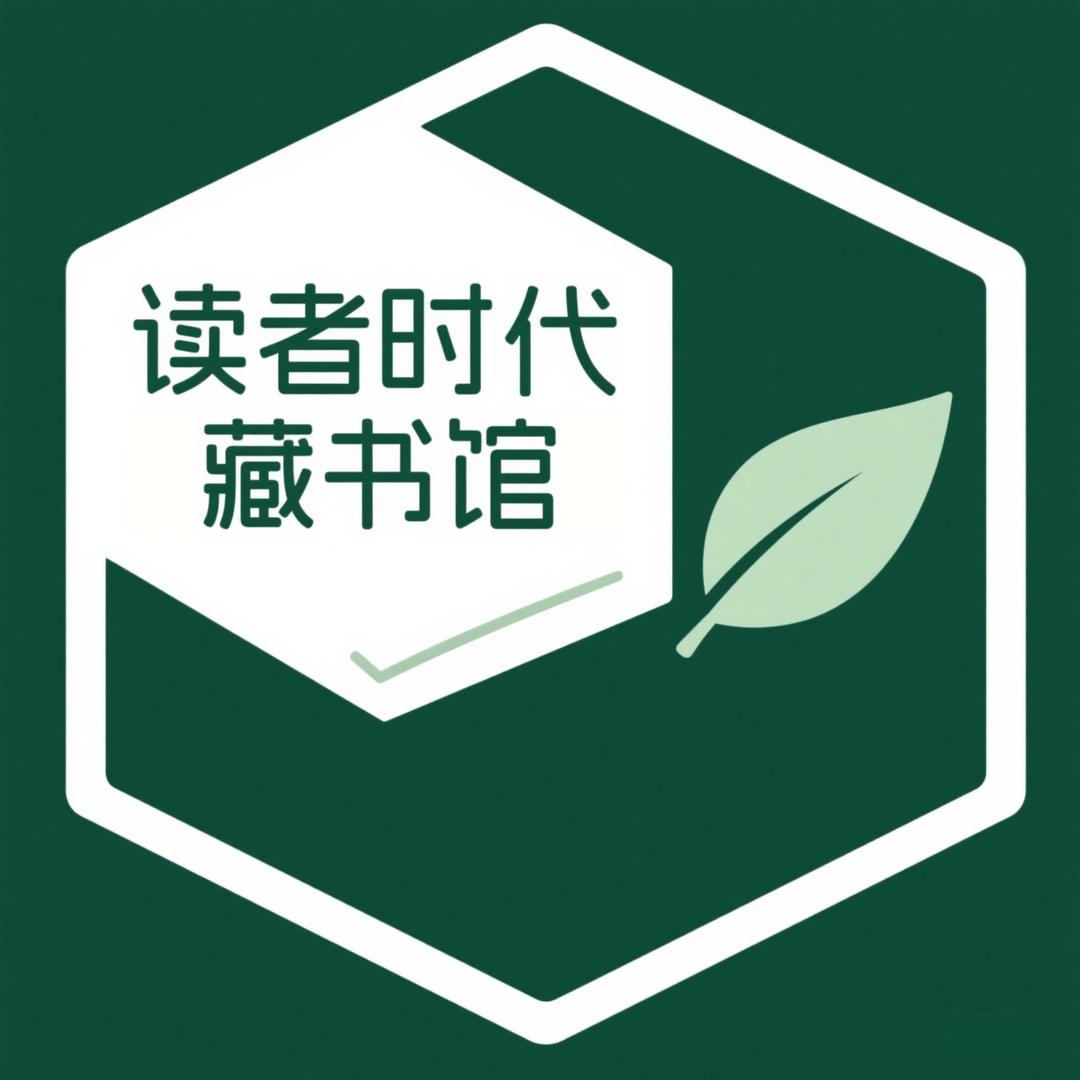 读者时代