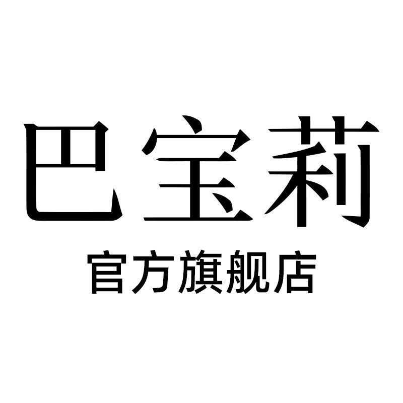 巴宝莉官方旗舰店