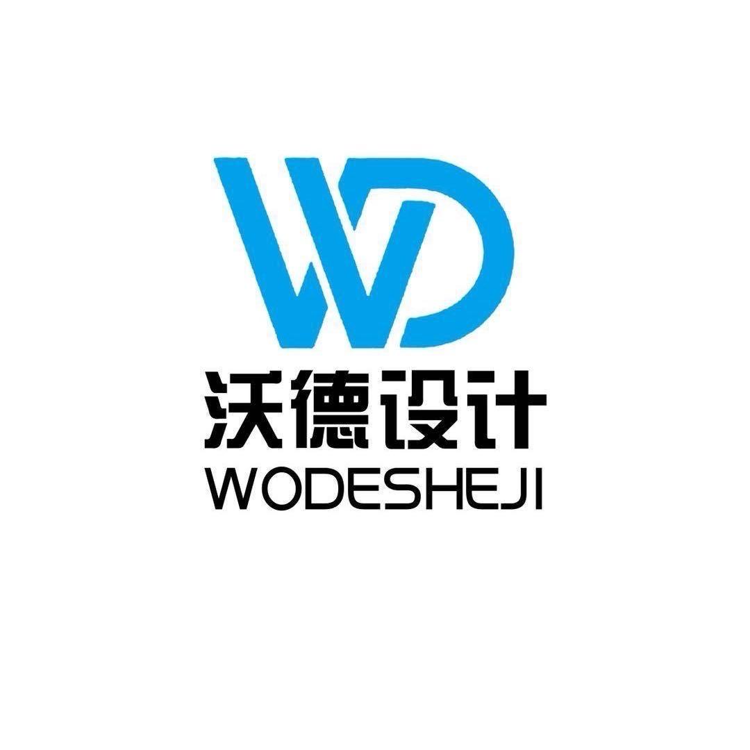 沃德设计