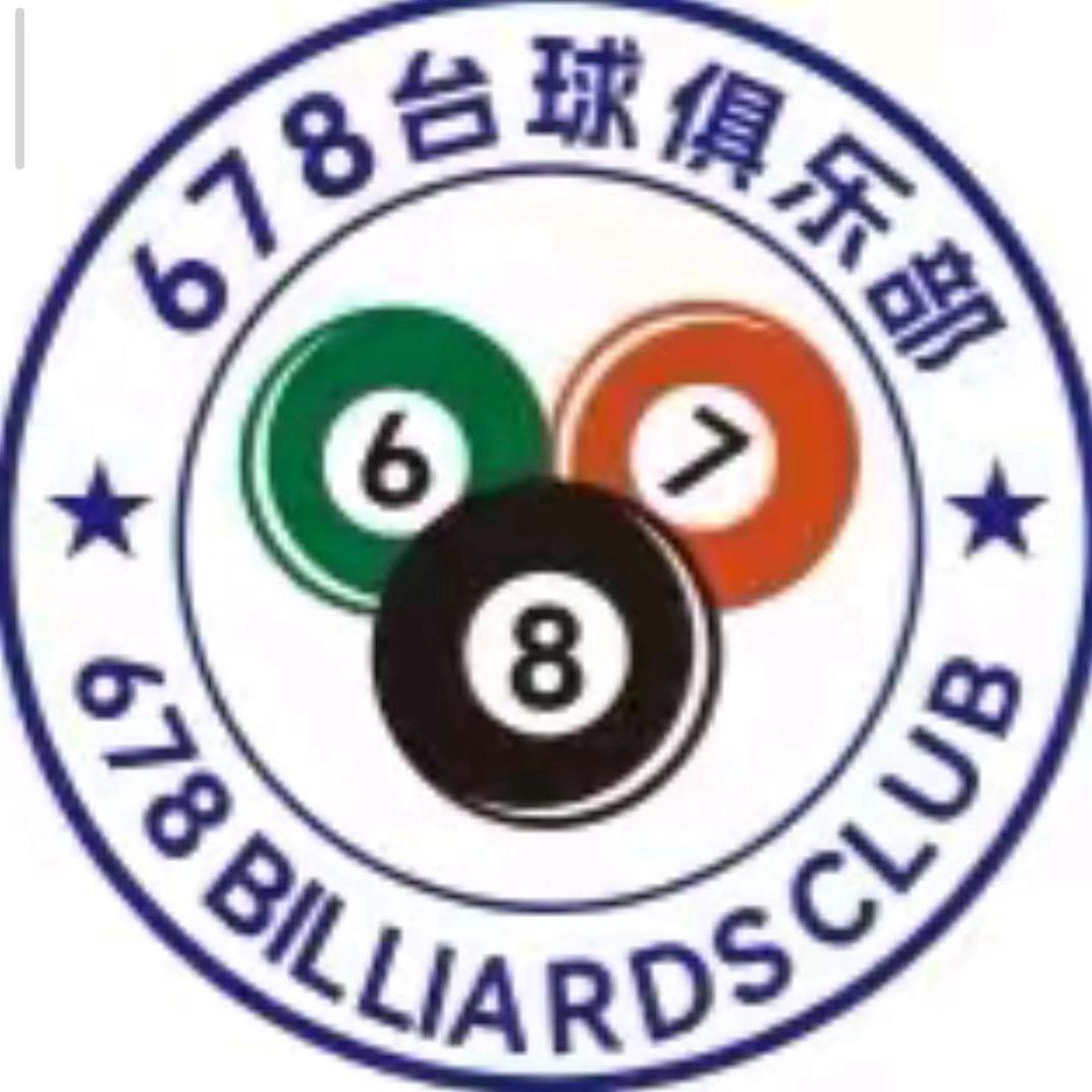 祁东县678台球俱乐部莲韵店