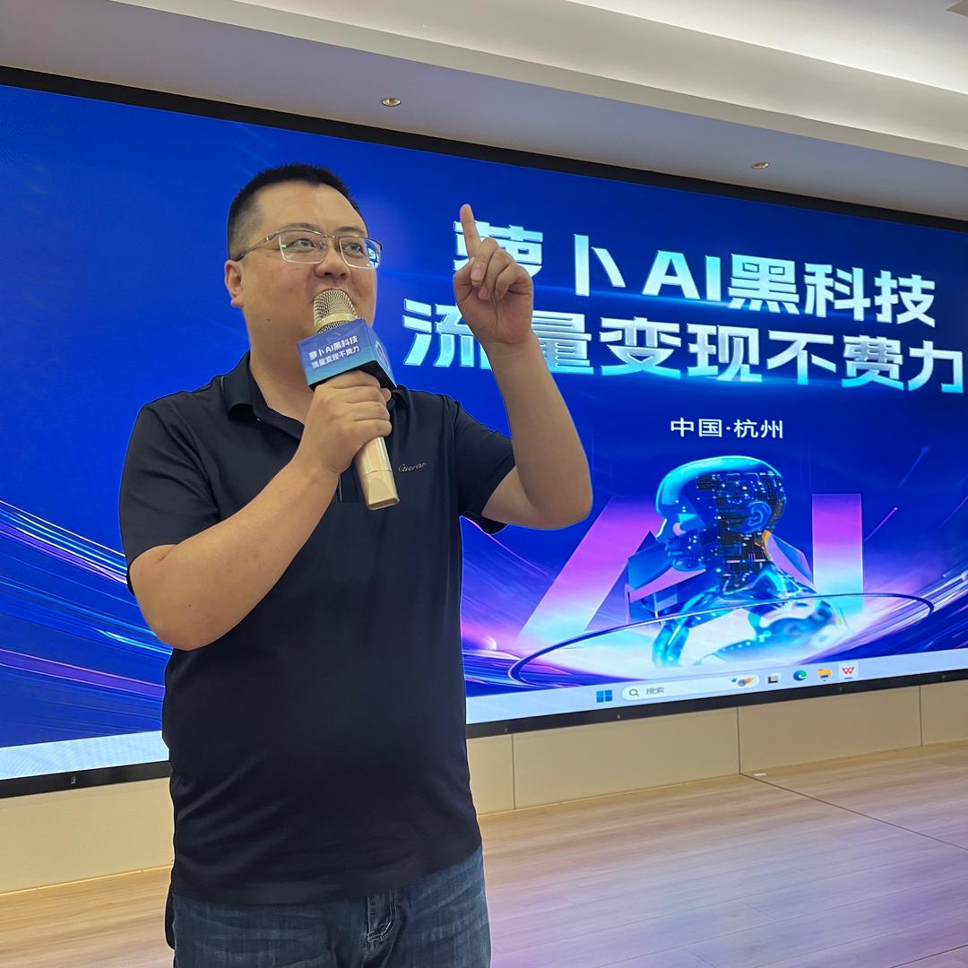 孙导-萝卜科技兰州AI运营中心
