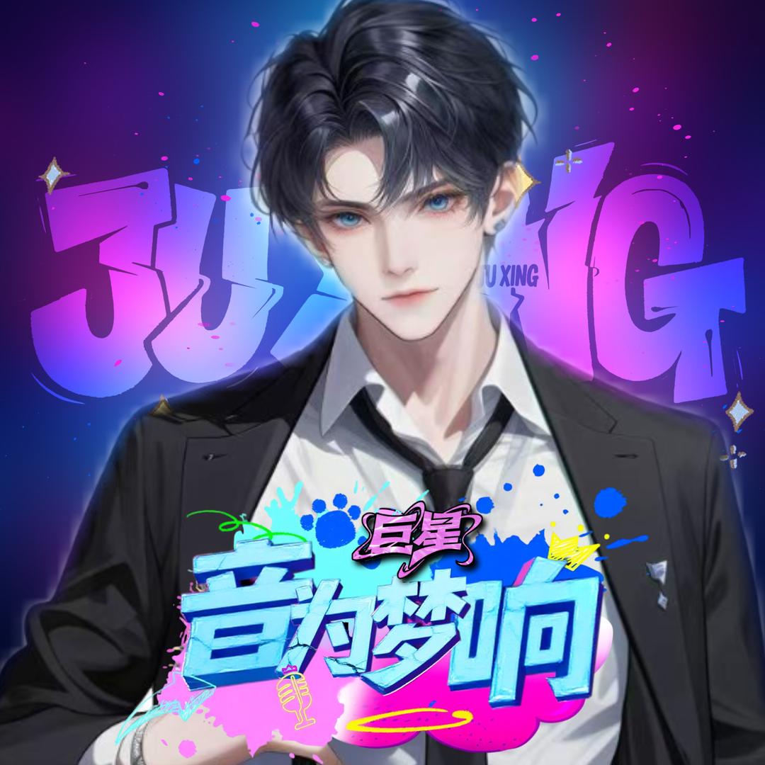 Jx.乐无鹿