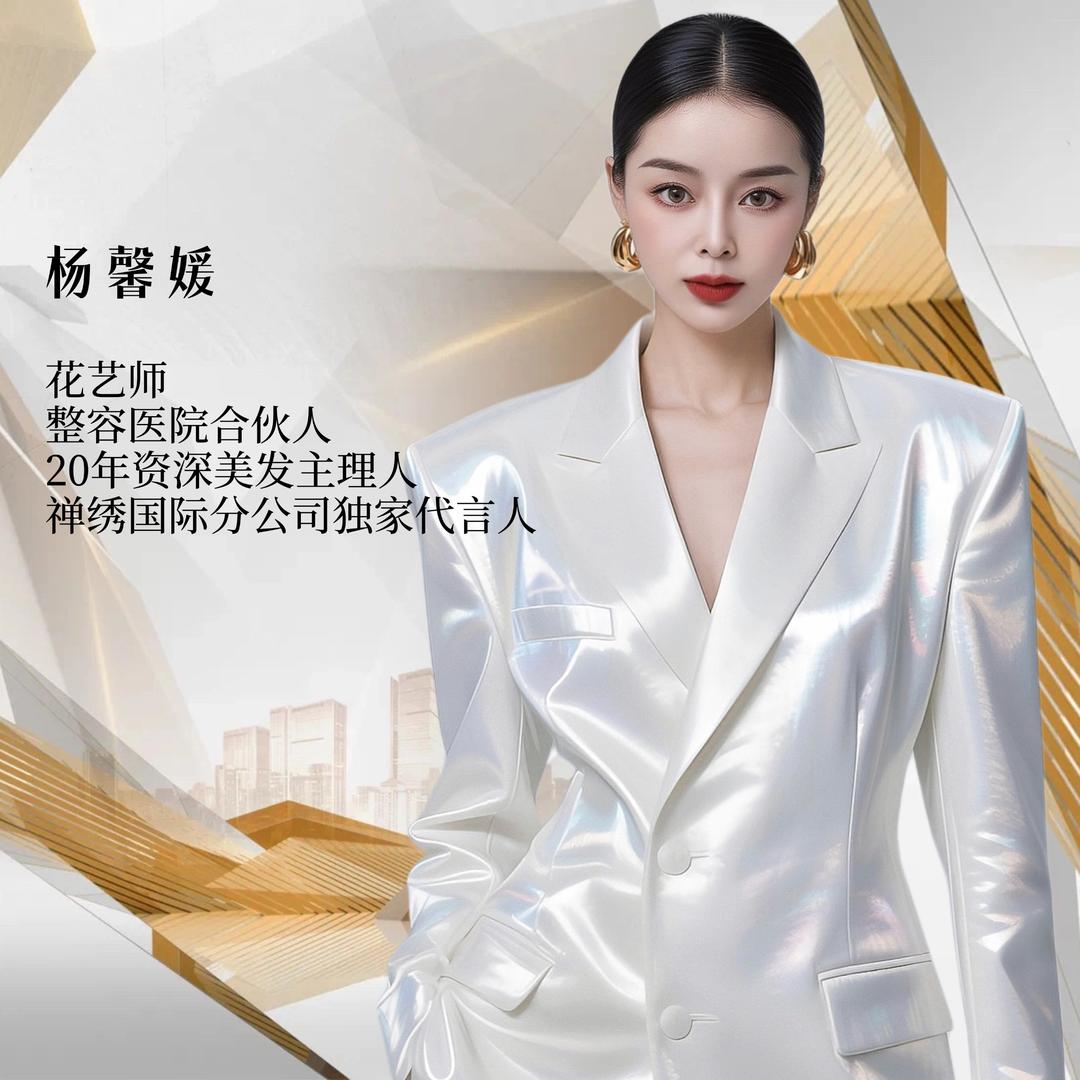 杨馨媛