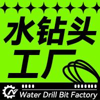 耐力仕水钻头环锯片工厂