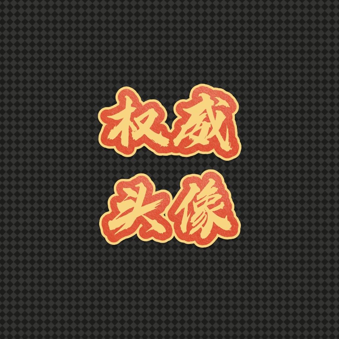 哈基露