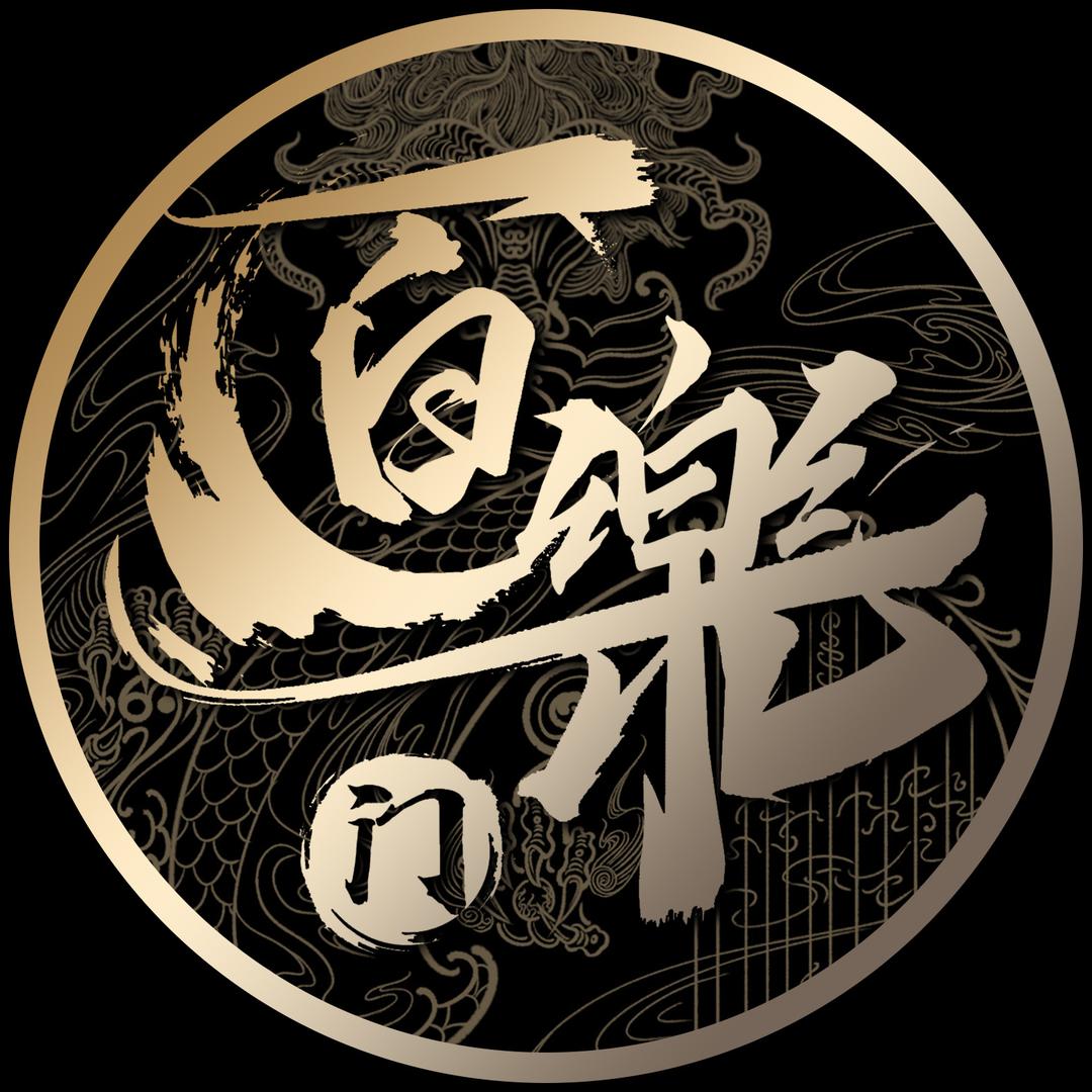 百樂门·壹
