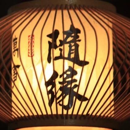 無上居士