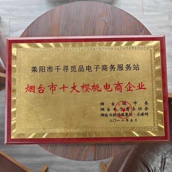 千寻觅品农产品