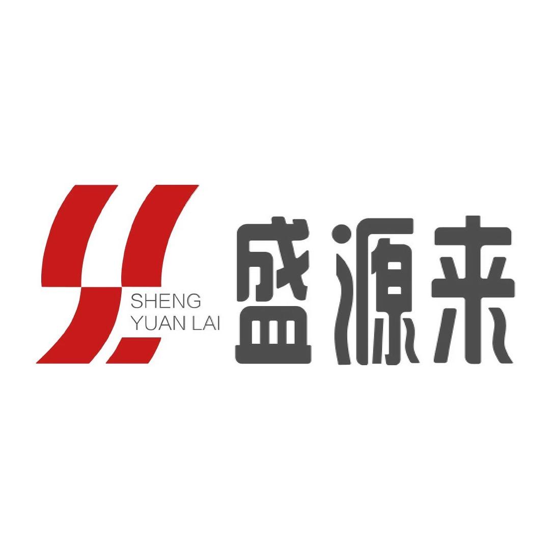 盛源来专营店