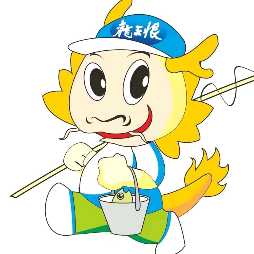 龙王恨鱼饵-小杨