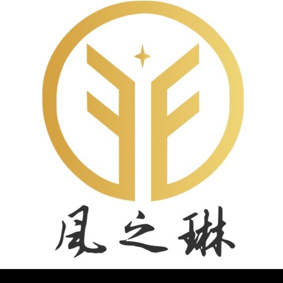 风之琳服饰商行