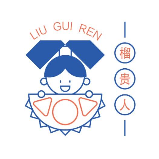 榴贵人水果店