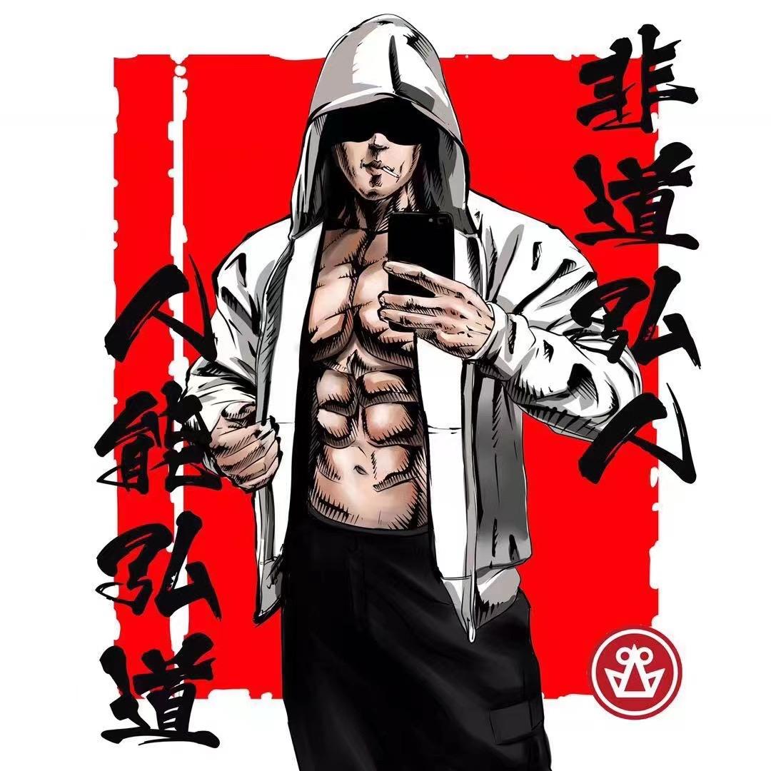 弘道铁馆