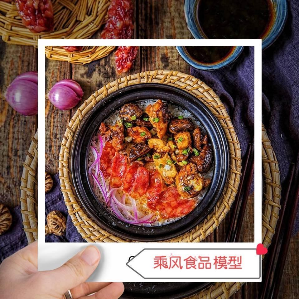 ꧁乘风食品模型꧂