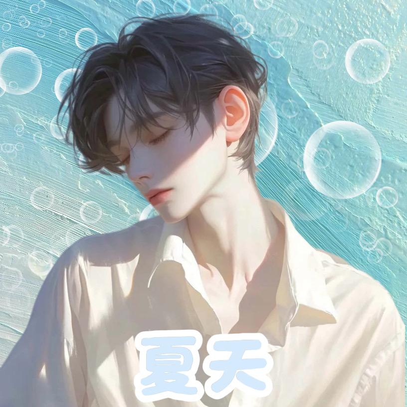 𝒫.夏天