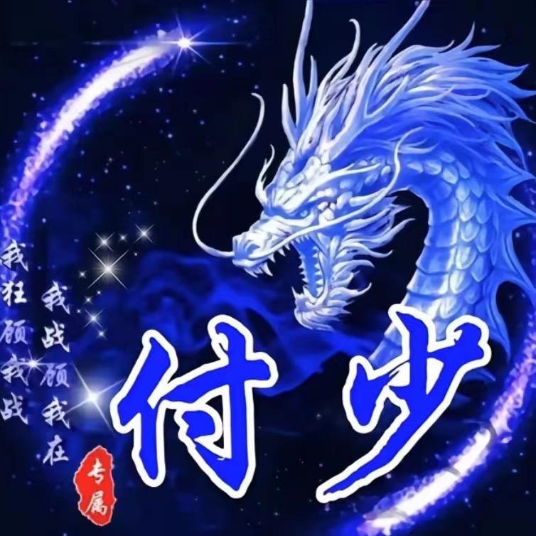 付亲