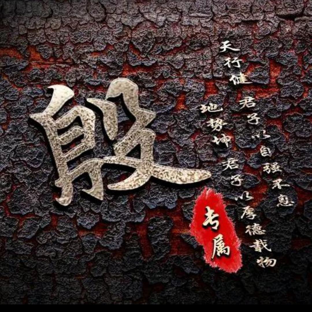 大璋先生