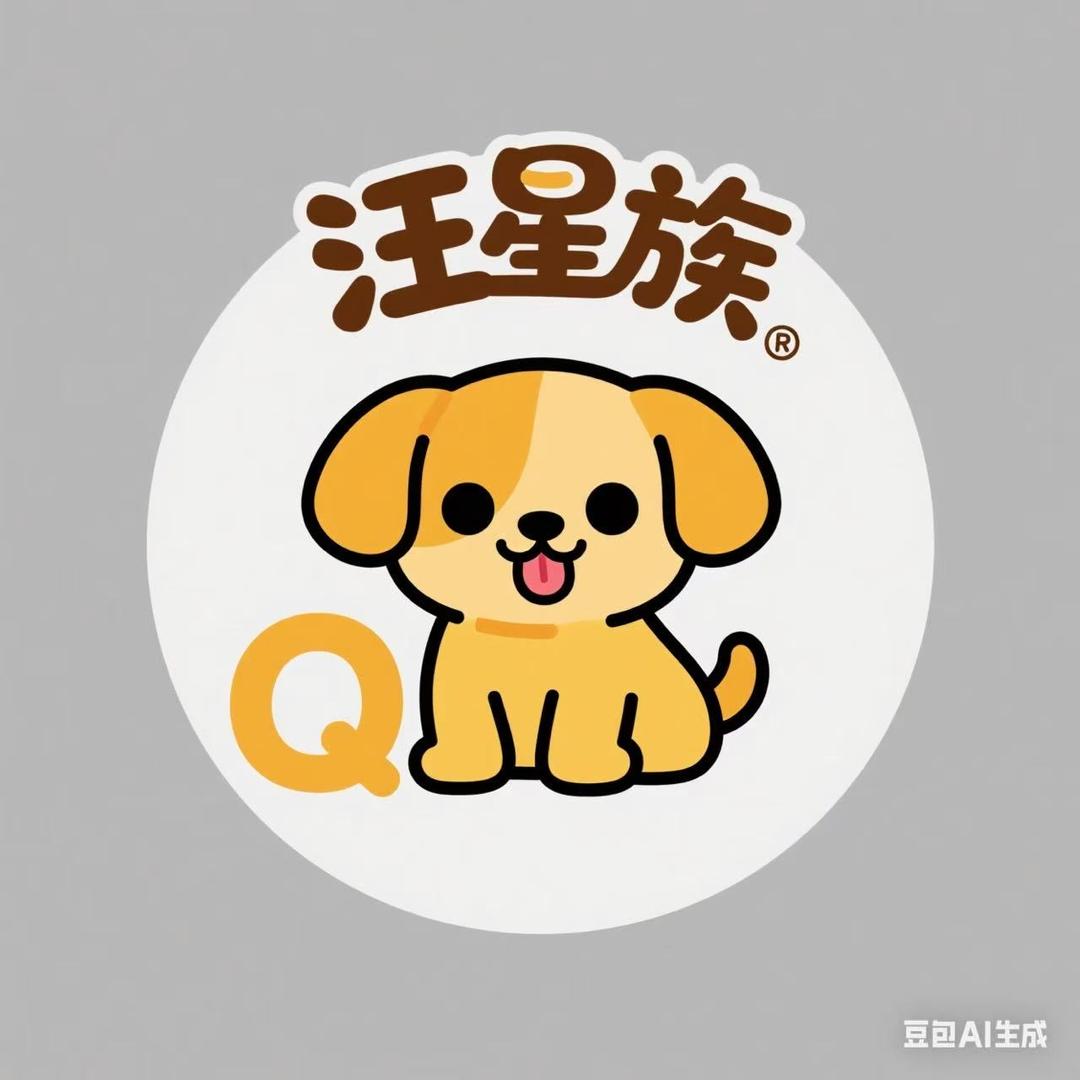 汪星族宠物甄选