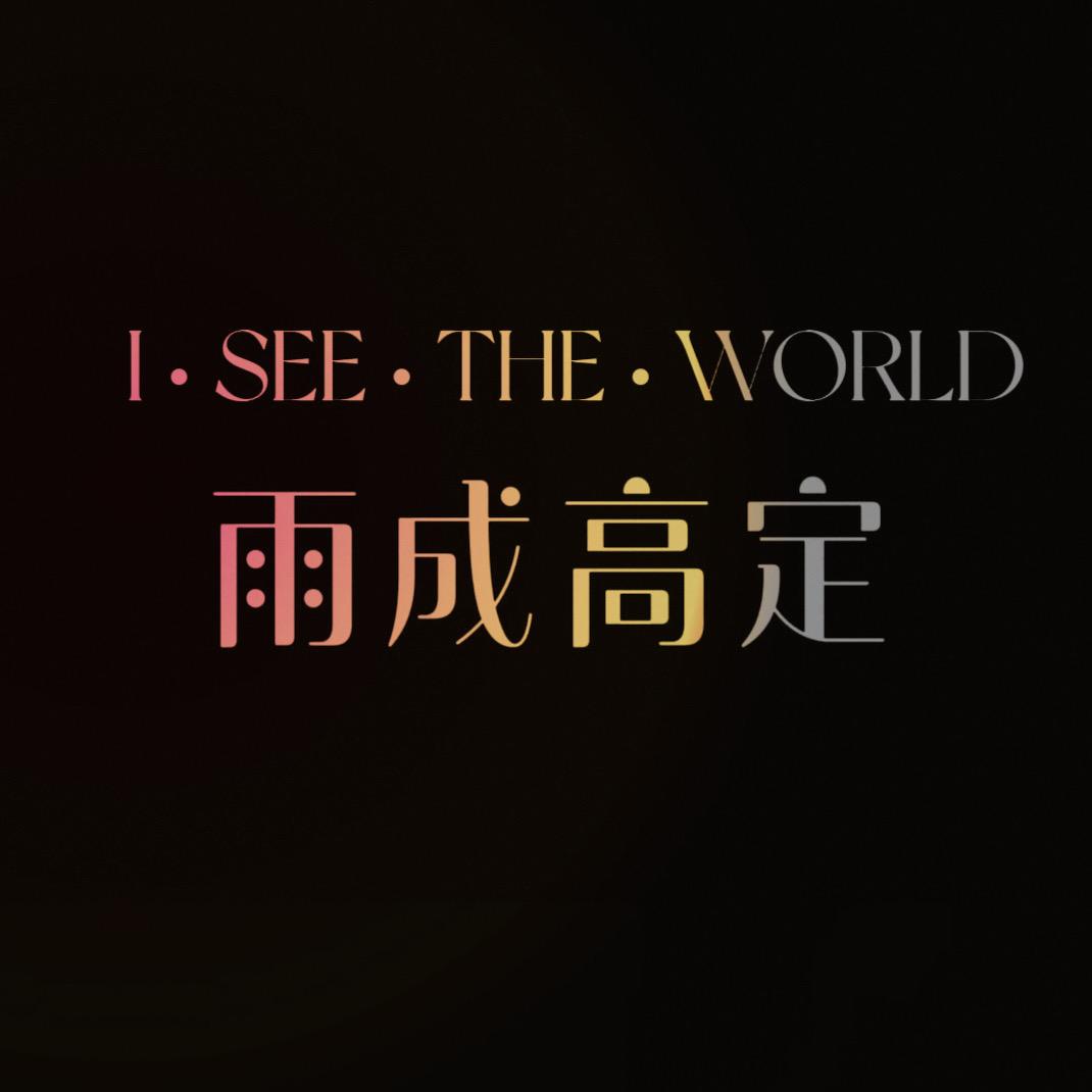 常德雨成高定全屋定制