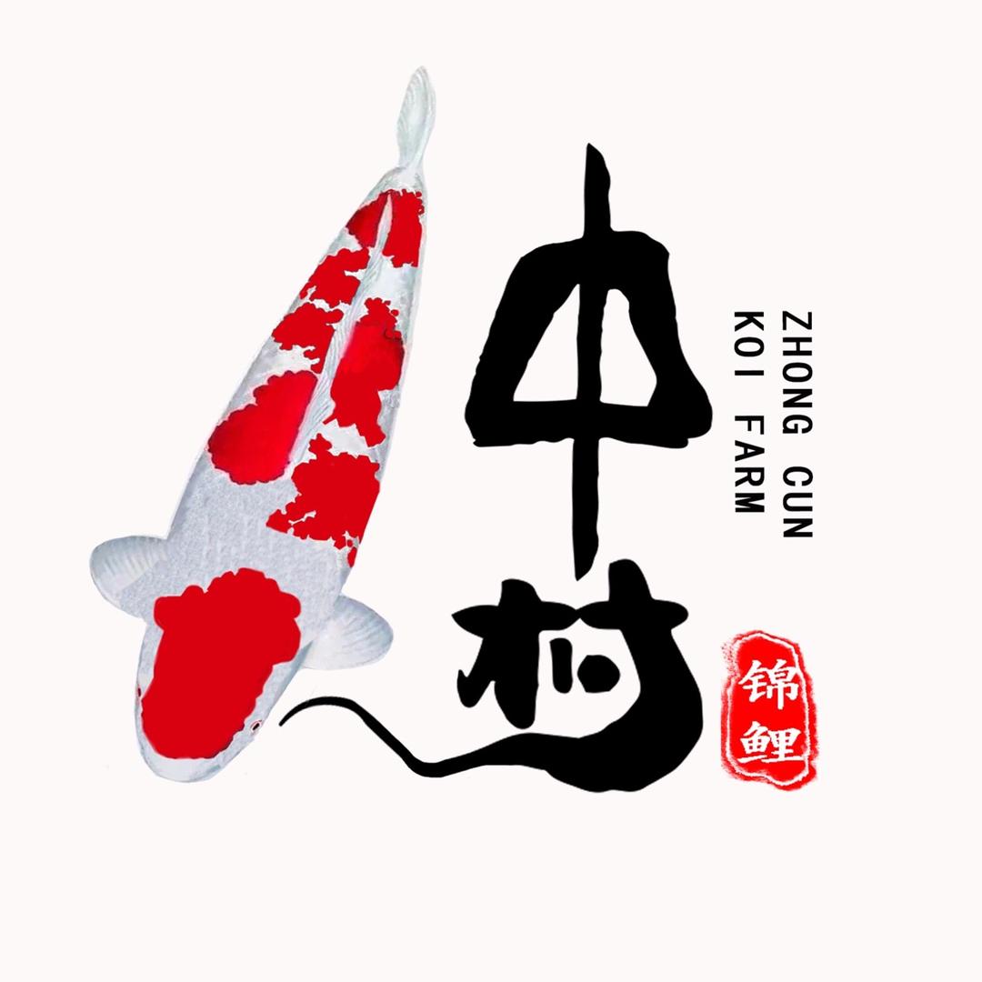 中村锦鲤苑