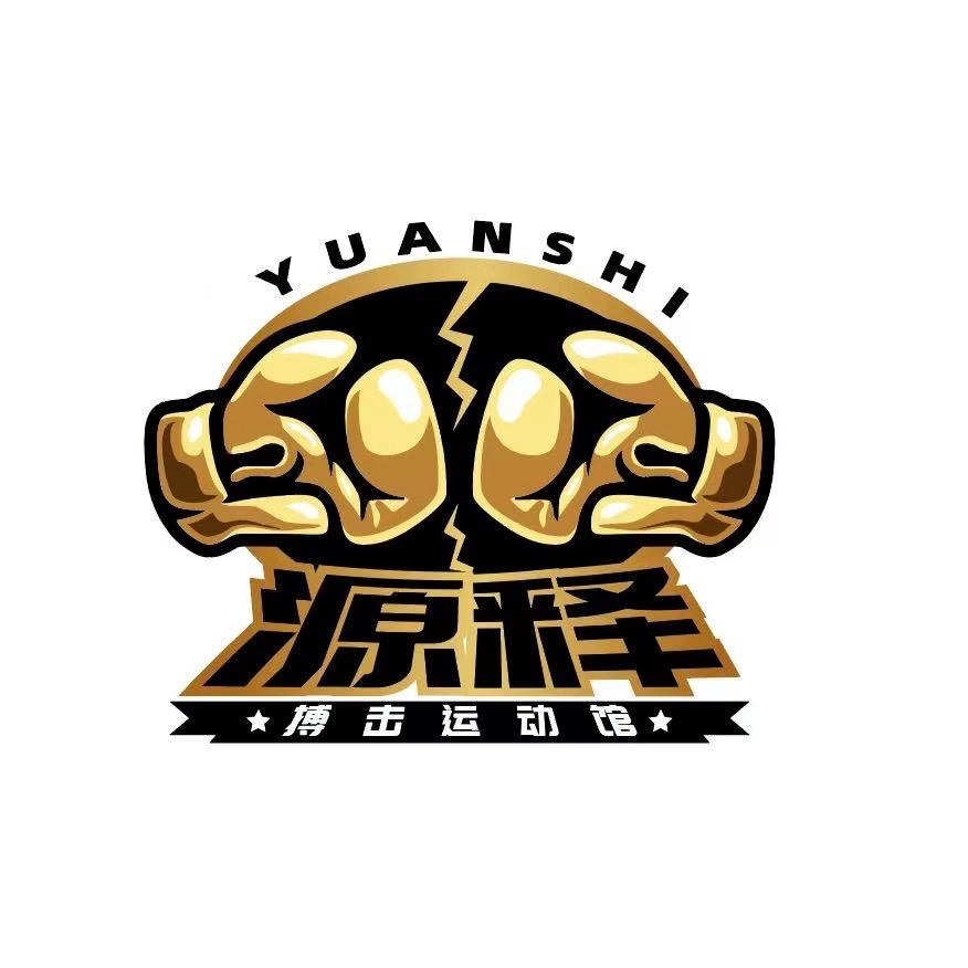 源释搏击