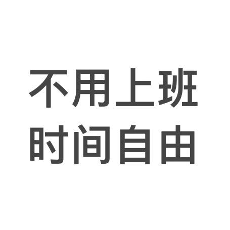 今天睡醒了吗88